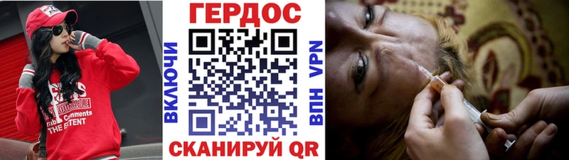 закладка  Новозыбков  ГЕРОИН гречка 