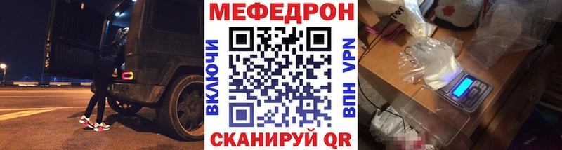МЯУ-МЯУ mephedrone  цены   Новозыбков 
