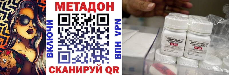 Метадон белоснежный  Новозыбков 